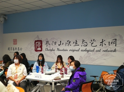長白山藝術(shù)走向世界——吉林藝術(shù)學(xué)院國家藝術(shù)基金項(xiàng)目網(wǎng)站發(fā)布論證研討會(huì)成功舉行